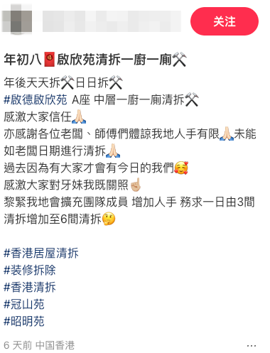 啟德啟欣苑有業主疑拆走廚房牆？圖片來源：小紅書