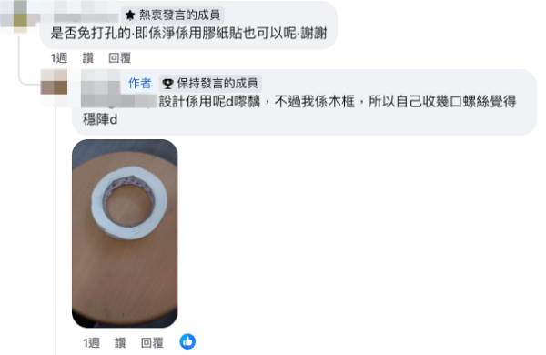 他大讚這道摺疊門設計好，而且安裝超簡單。圖片來源：FB@淘寶唔開心share（中伏group)