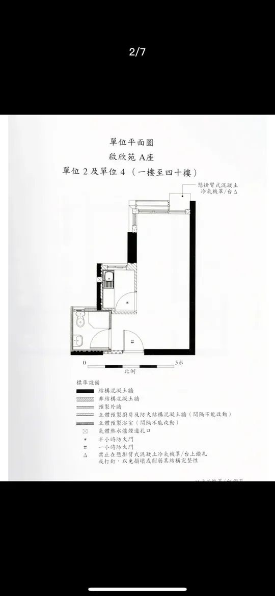 有網友以啟欣苑單位的平面圖作為對比，認為「點睇都似拆咗廚房牆啦」。