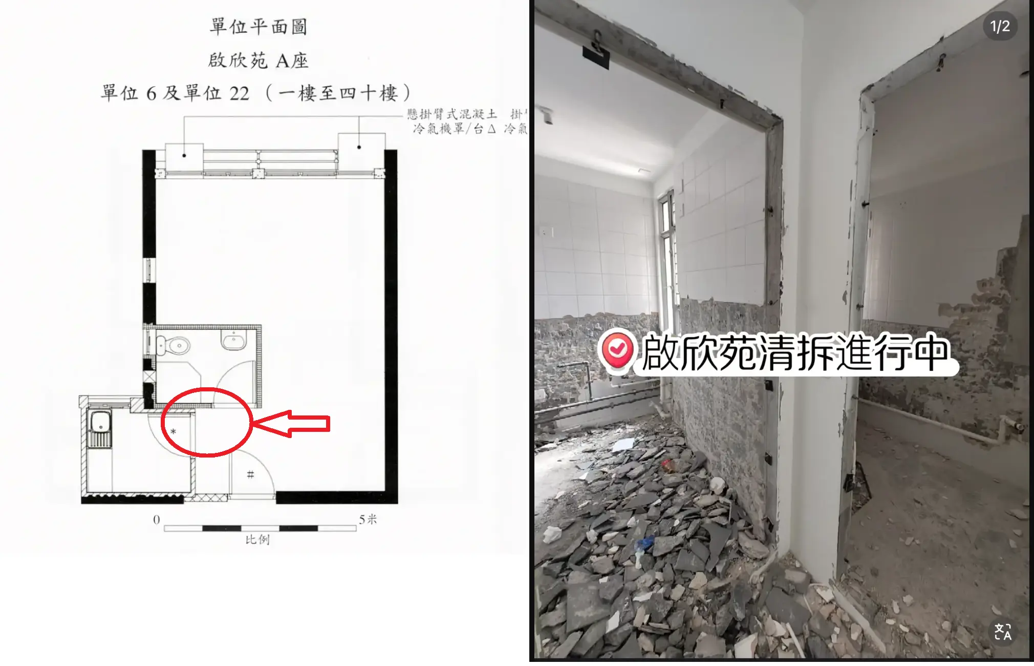 有網友以啟欣苑單位的平面圖作為對比，認為「點睇都似拆咗廚房牆啦」。圖片來源：連登討論區