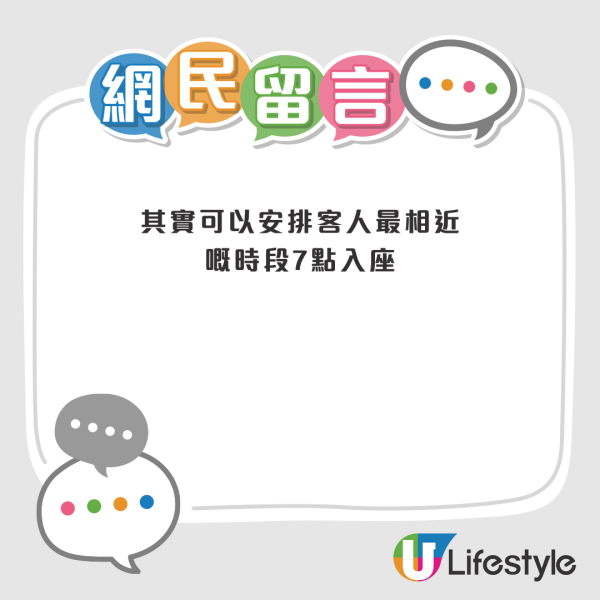 人夫提早1個月訂位慶祝情人節 慘遭餐廳要求改時間？事後仲咁做..網友齊炮轟：永久Blacklist