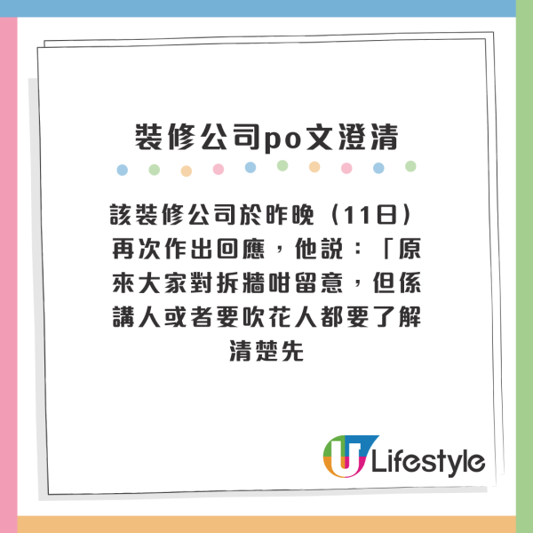 啟德啟欣苑再惹爭議！業主疑拆走廚房牆？眼利網友發現真相：有乜問題