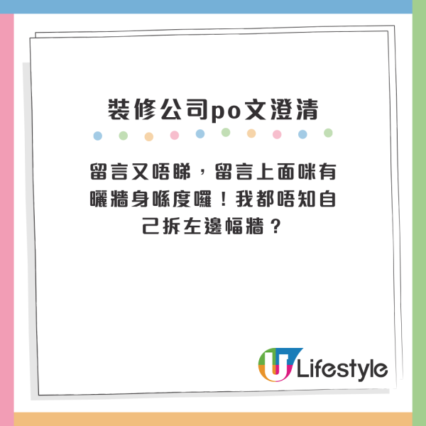 啟德啟欣苑再惹爭議！業主疑拆走廚房牆？眼利網友發現真相：有乜問題