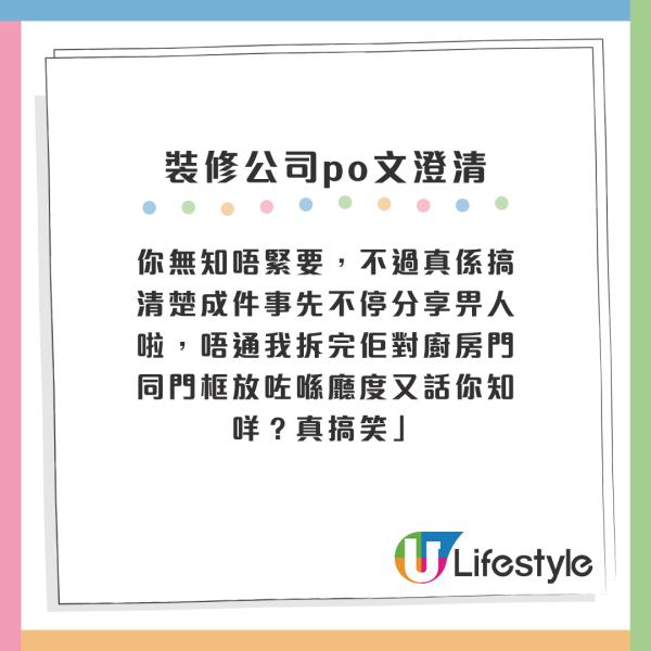 啟德啟欣苑再惹爭議！業主疑拆走廚房牆？眼利網友發現真相：有乜問題