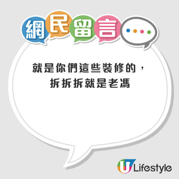 啟德啟欣苑再惹爭議！業主疑拆走廚房牆？眼利網友發現真相：有乜問題