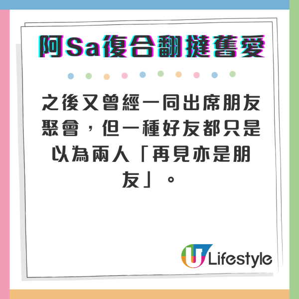 阿Sa復合｜傳蔡卓妍與百億富三代石恆聰復合 分手逾一年後重燃愛火轉地下情