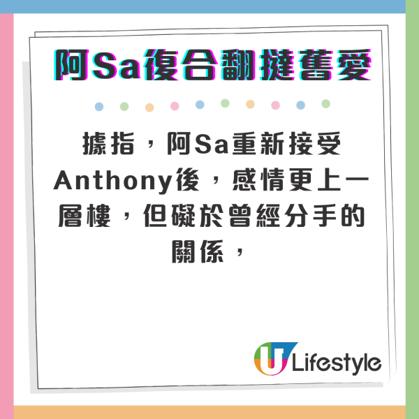 阿Sa復合｜傳蔡卓妍與百億富三代石恆聰復合 分手逾一年後重燃愛火轉地下情