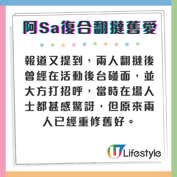 阿Sa復合｜傳蔡卓妍與百億富三代石恆聰復合 分手逾一年後重燃愛火轉地下情