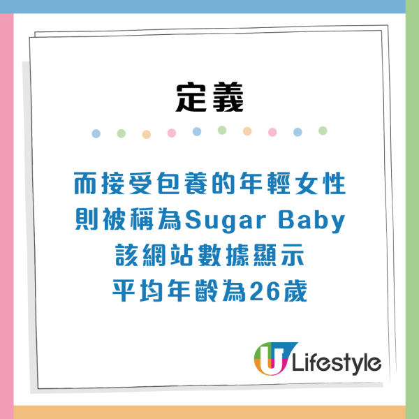 香港Sugar Daddy有幾多？密度冠絕亞洲「包養」助推動經濟？