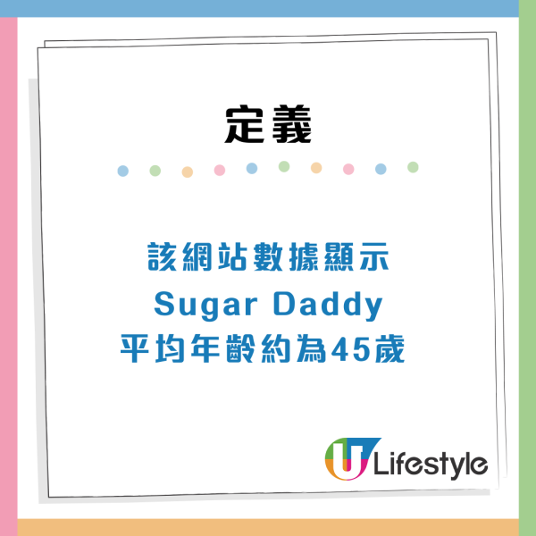 香港Sugar Daddy有幾多？密度冠絕亞洲「包養」助推動經濟？