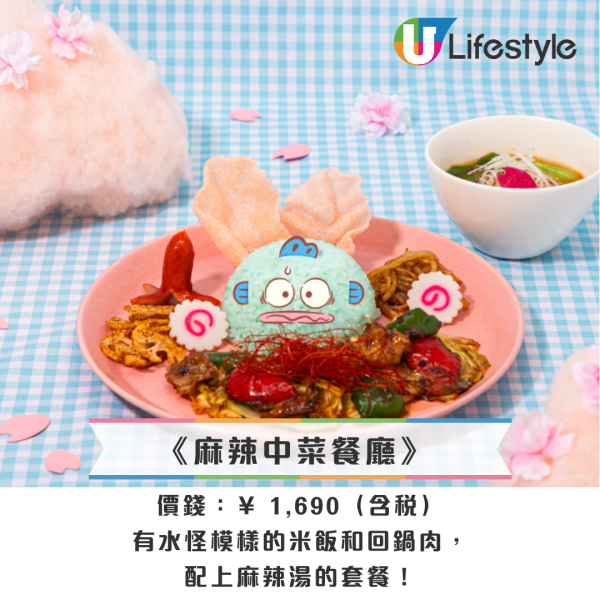 日本水怪Cafe | 40週年期間限定櫻花主題 東京/大阪/名古屋/北海道都有 附地址+預約教學 