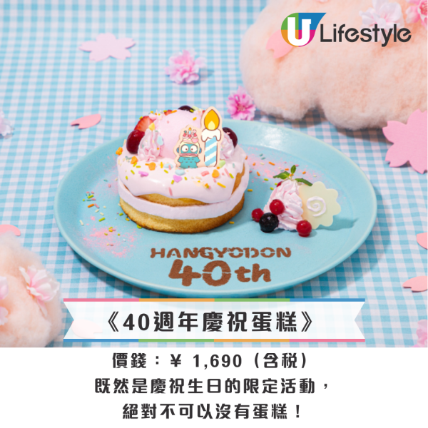 日本水怪Cafe | 40週年期間限定櫻花主題 東京/大阪/名古屋/北海道都有 附地址+預約教學 