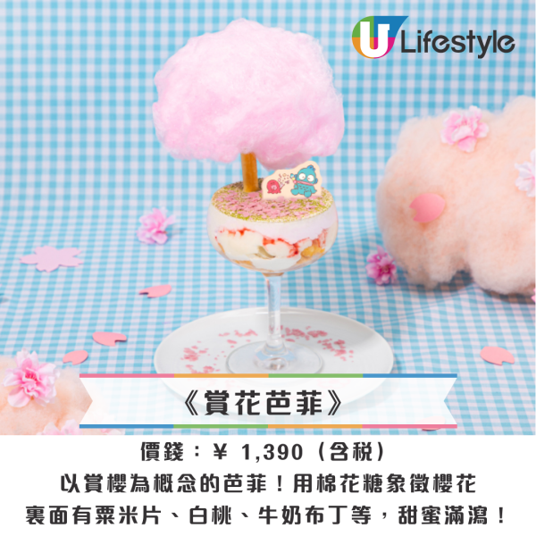 日本水怪Cafe | 40週年期間限定櫻花主題 東京/大阪/名古屋/北海道都有 附地址+預約教學 