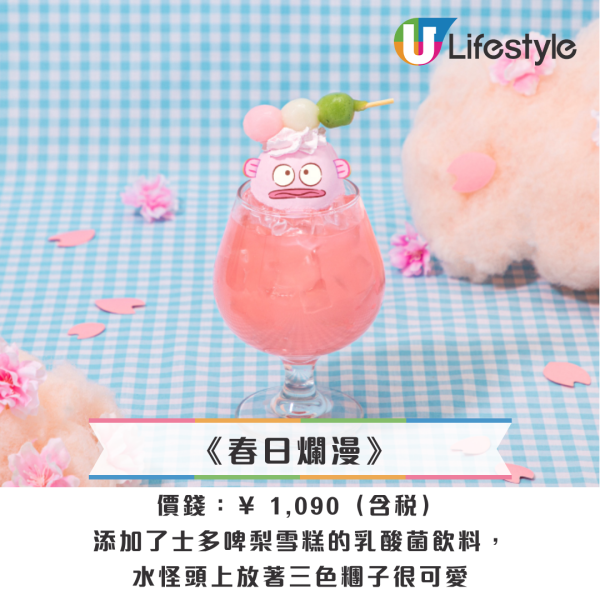 日本水怪Cafe | 40週年期間限定櫻花主題 東京/大阪/名古屋/北海道都有 附地址+預約教學 