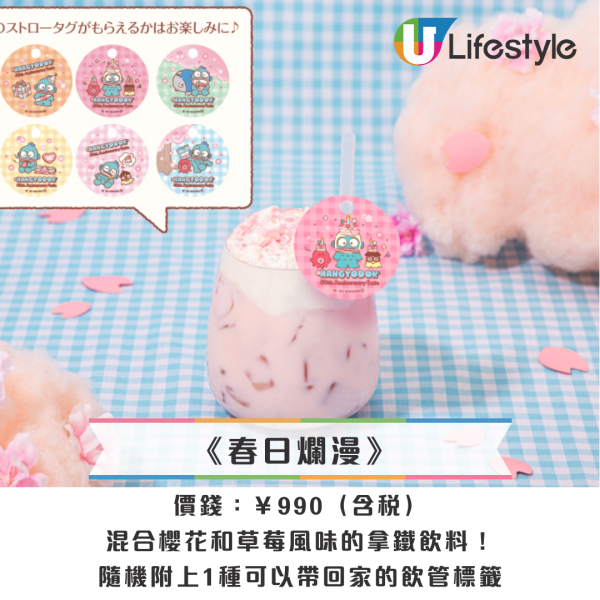 日本水怪Cafe | 40週年期間限定櫻花主題 東京/大阪/名古屋/北海道都有 附地址+預約教學 