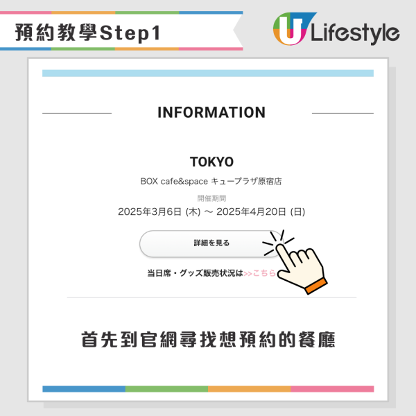 日本水怪Cafe | 40週年期間限定櫻花主題 東京/大阪/名古屋/北海道都有 附地址+預約教學 