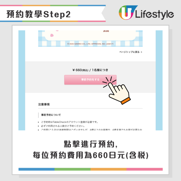 日本水怪Cafe | 40週年期間限定櫻花主題 東京/大阪/名古屋/北海道都有 附地址+預約教學 