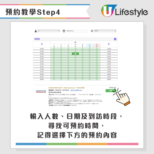 日本水怪Cafe | 40週年期間限定櫻花主題 東京/大阪/名古屋/北海道都有 附地址+預約教學 