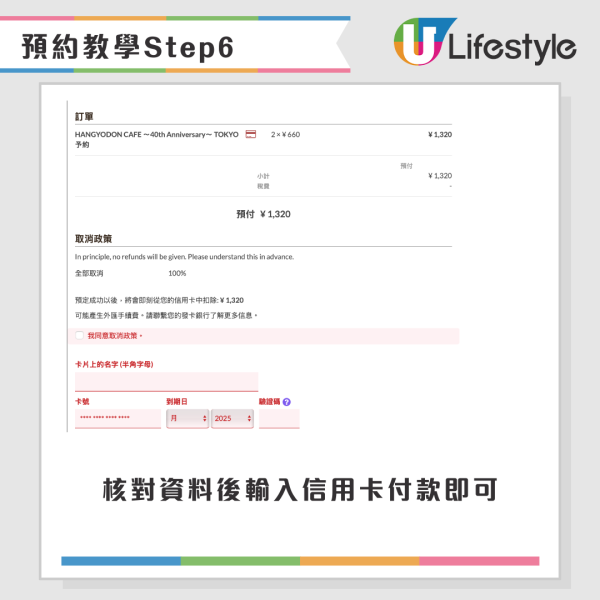 日本水怪Cafe | 40週年期間限定櫻花主題 東京/大阪/名古屋/北海道都有 附地址+預約教學 