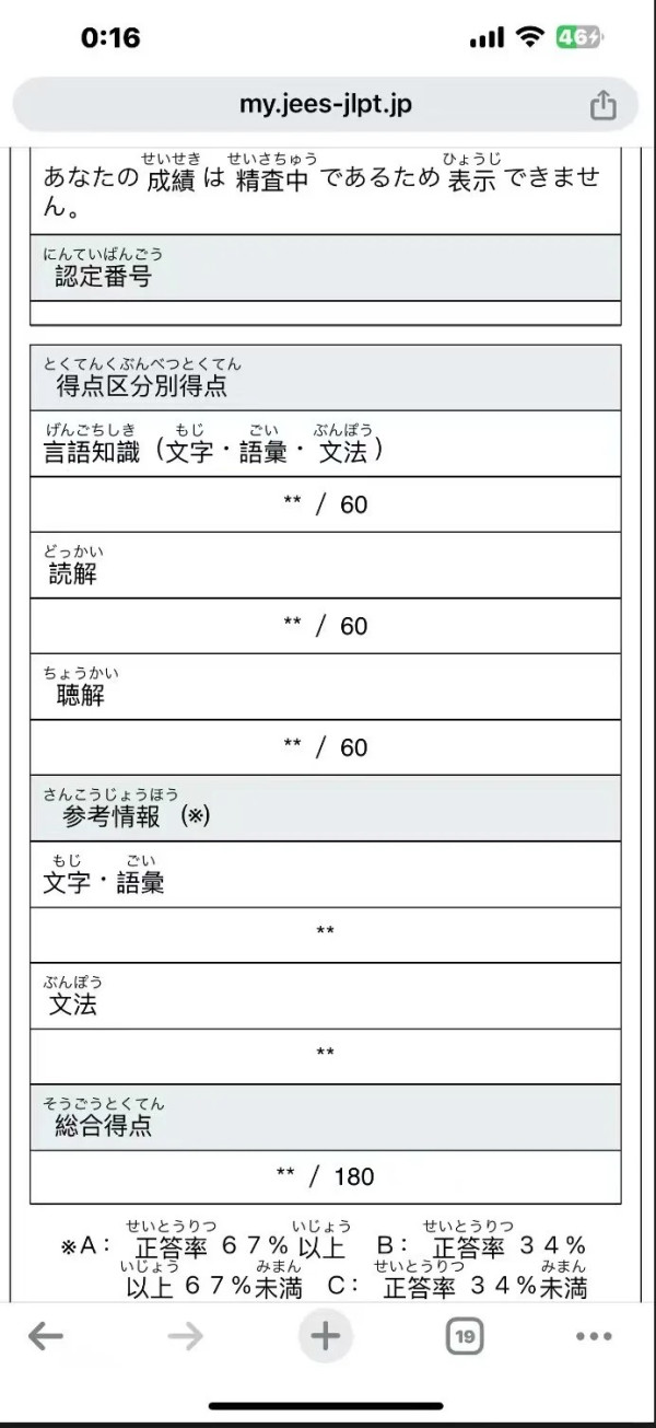 JLPT｜內地人借「時差」N2考試作弊遭取消成績 網民反批主辦方安排有問題！ 