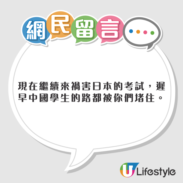 JLPT｜內地人借「時差」N2考試作弊遭取消成績 網民反批主辦方安排有問題！ 