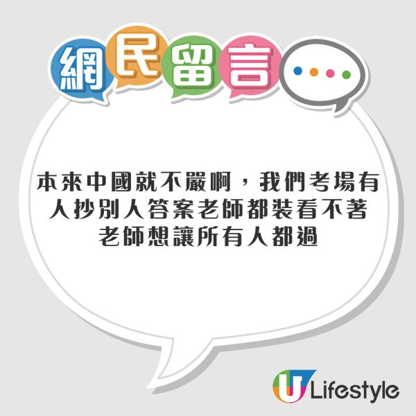 JLPT｜內地人借「時差」N2考試作弊遭取消成績 網民反批主辦方安排有問題！ 