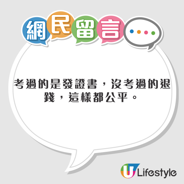 JLPT｜內地人借「時差」N2考試作弊遭取消成績 網民反批主辦方安排有問題！ 