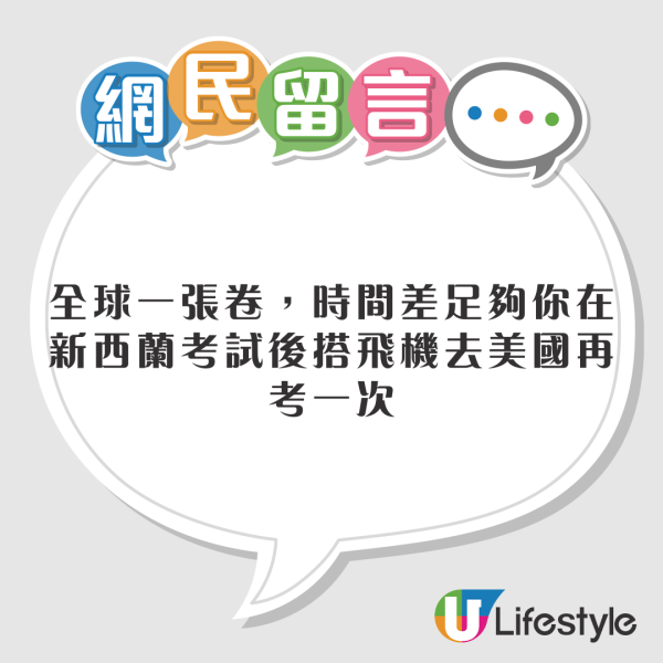 JLPT｜內地人借「時差」N2考試作弊遭取消成績 網民反批主辦方安排有問題！ 