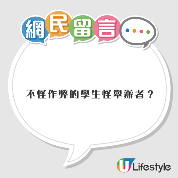 JLPT｜內地人借「時差」N2考試作弊遭取消成績 網民反批主辦方安排有問題！ 