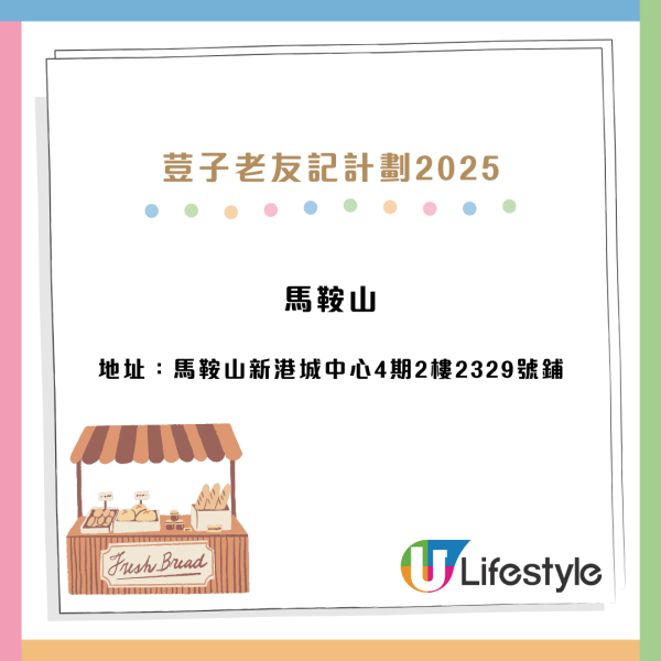 BEANS麵包店招聘「老友記」$70時薪多間分店請人 工作地點一覽