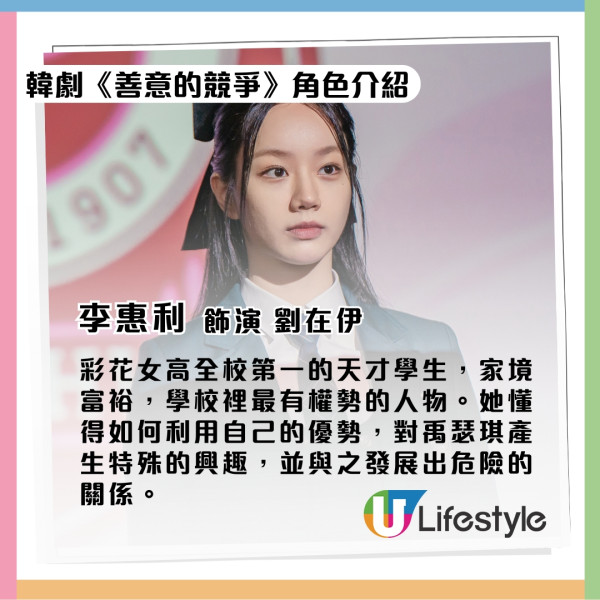 善意的競爭劇情｜李惠利鄭秀彬出演19禁GL劇女女戀！6大看點線上看+更新時間