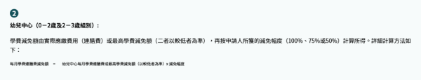 學生津貼$2500︱學生津貼申請方法/截止日期/發放 資助日校生不用資產審查！全港學生津貼一覽