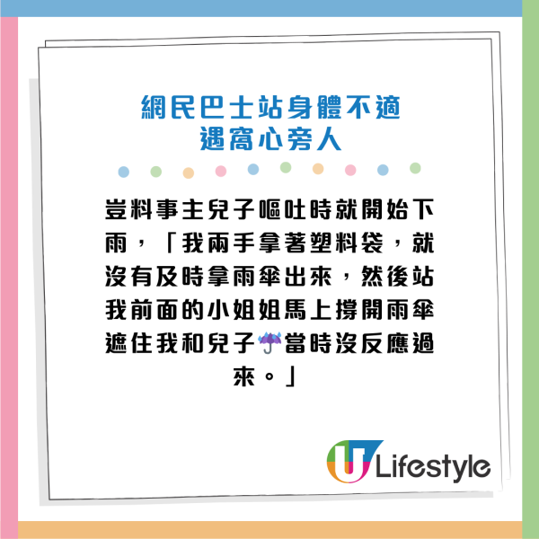 網民身體不適好心港女幫忙擔遮！一個細節極感動！網民讚窩心：香港人外冷心熱