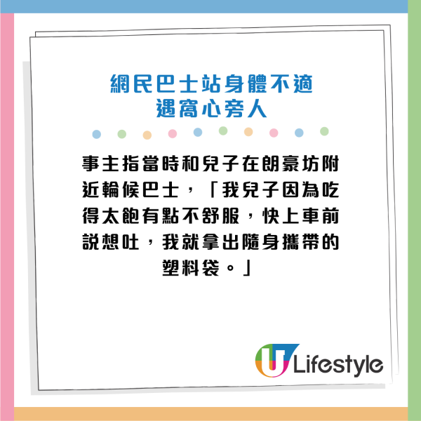 網民身體不適好心港女幫忙擔遮！一個細節極感動！網民讚窩心：香港人外冷心熱