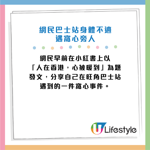 網民身體不適好心港女幫忙擔遮！一個細節極感動！網民讚窩心：香港人外冷心熱