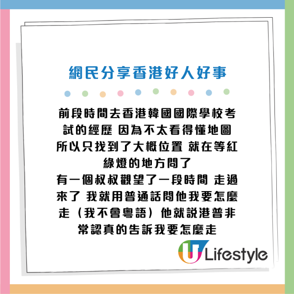 網民身體不適好心港女幫忙擔遮！一個細節極感動！網民讚窩心：香港人外冷心熱