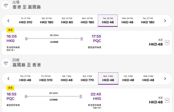 HK Express限時情人節優惠！東南亞六大航點來回票價$96起