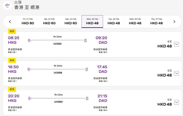 HK Express限時情人節優惠！東南亞六大航點來回票價$96起