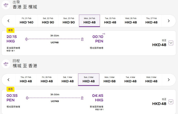HK Express限時情人節優惠！東南亞六大航點來回票價$96起
