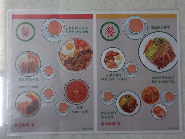 逾10間香港懷舊老字號餐廳  百年點心車酒樓／米芝蓮小食／港式西餐