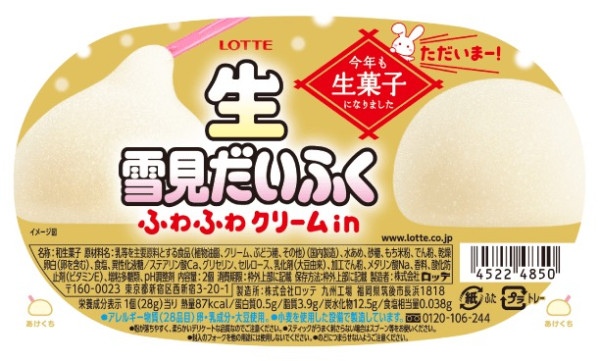 圖片來源：lotte.co.jp