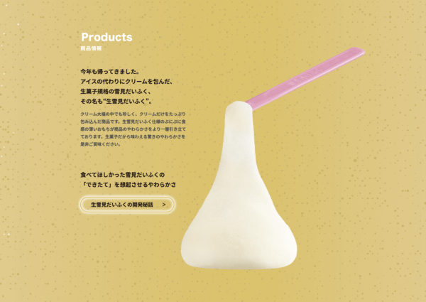 圖片來源：lotte.co.jp