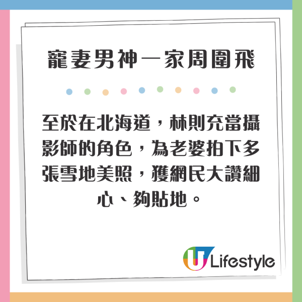 寵妻男神林峯一家三口周圍飛 2大細節盡顯暖男本色 獲讚絕世好男人 