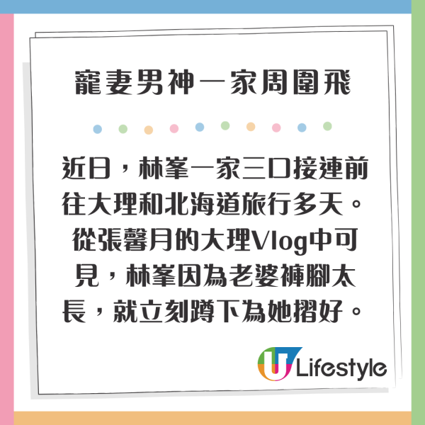寵妻男神林峯一家三口周圍飛 2大細節盡顯暖男本色 獲讚絕世好男人 