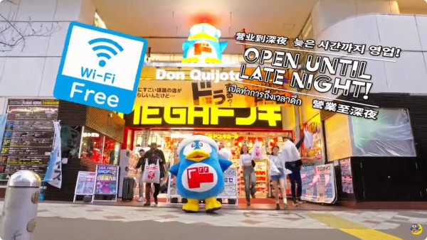 圖片來源：donki-global.com