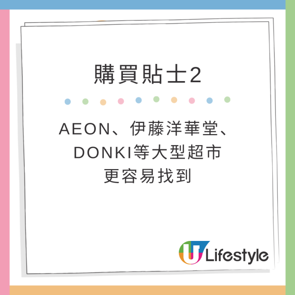 日本爆紅士多啤梨新食法 配「呢樣嘢」即變高級甜品 附3大購買貼士 