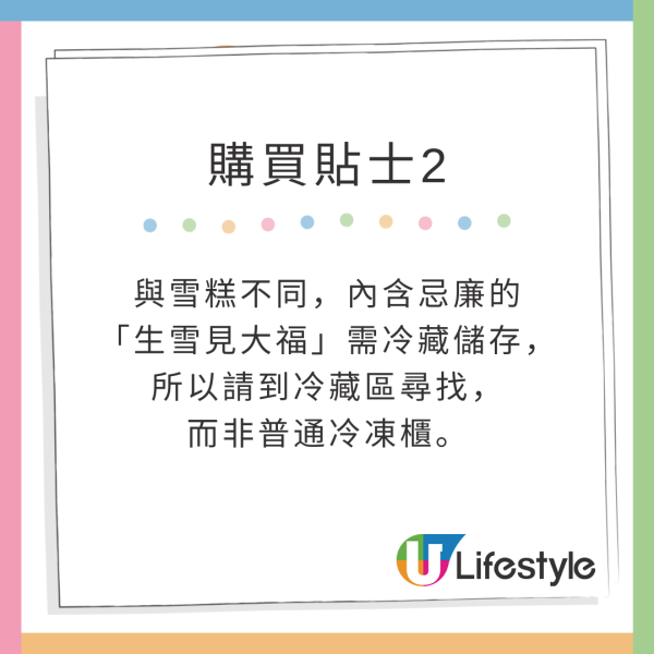 日本爆紅士多啤梨新食法 配「呢樣嘢」即變高級甜品 附3大購買貼士 