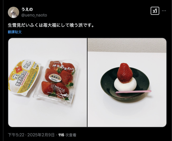 圖片來源：@ueno_naoto