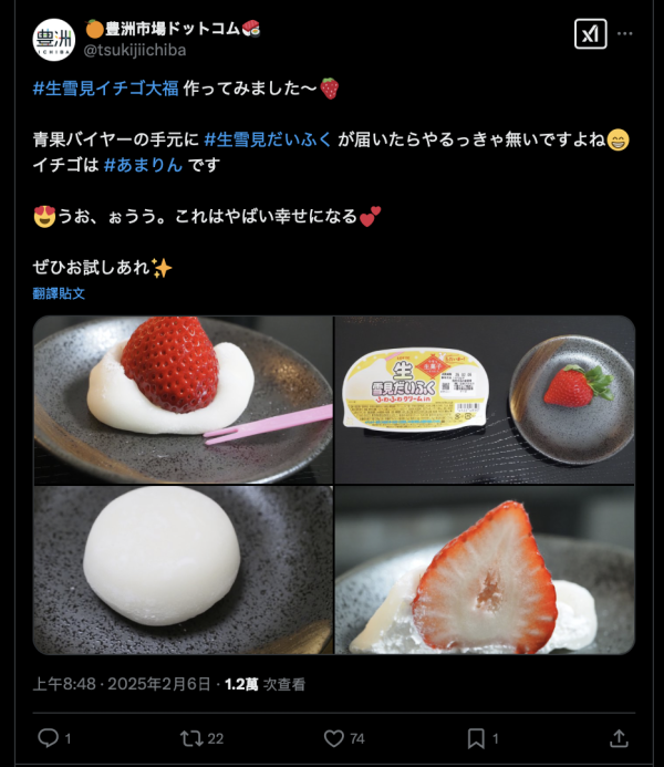 圖片來源：@tsukijiichiba