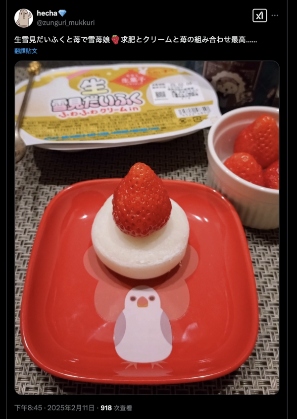 圖片來源：@zunguri_mukkuri